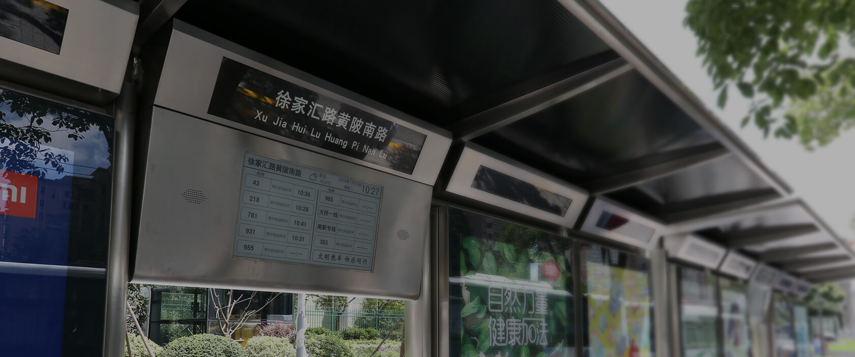 电子墨水屏来帮忙，让您等公交不再慌