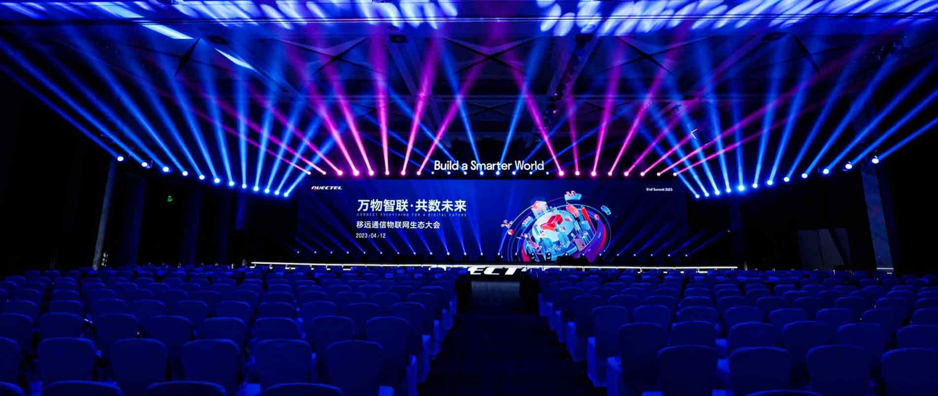 “万物智联·共数未来”2023年j9集团国际站物联网生态大会圆满落幕
