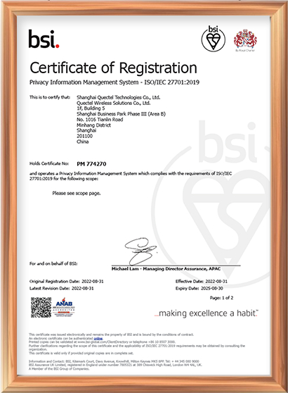 ISO/IEC 27701：隐私信息管理体系