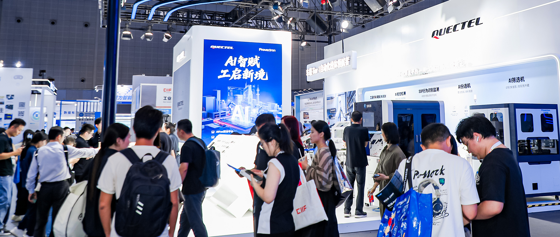 CIIF 2025 | 移远宝维塔大秀AI智造实力，打开工业生产“新象限”