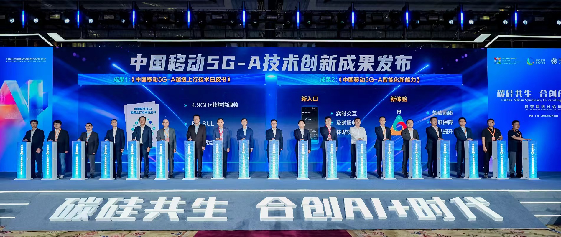 移路有AI | j9集团国际站亮相中国移动合作伙伴大会，联合发布多项5G-A×AI创新成果